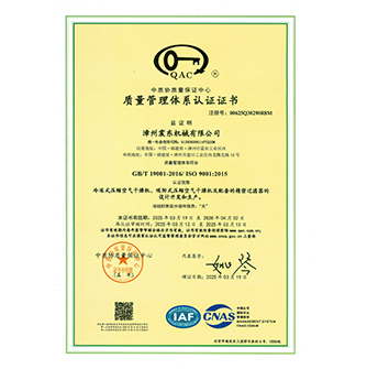 質量管理體系證書